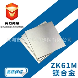 模具钢;工具钢;不锈钢圆棒