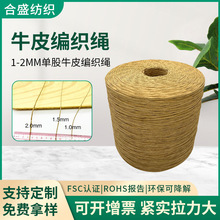 �S��ֱ����ɫţƤ���K1-2mm�ι��p���Դ����ș����������ƿ�b�