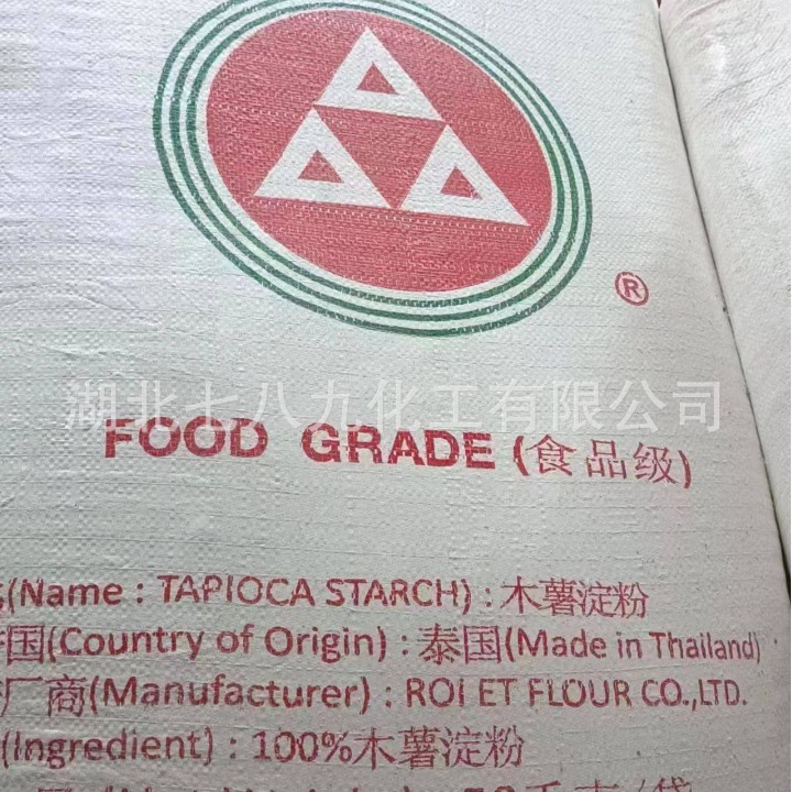 批发供应木薯淀粉增稠剂稳定剂生粉烘焙原料食品级木薯淀粉