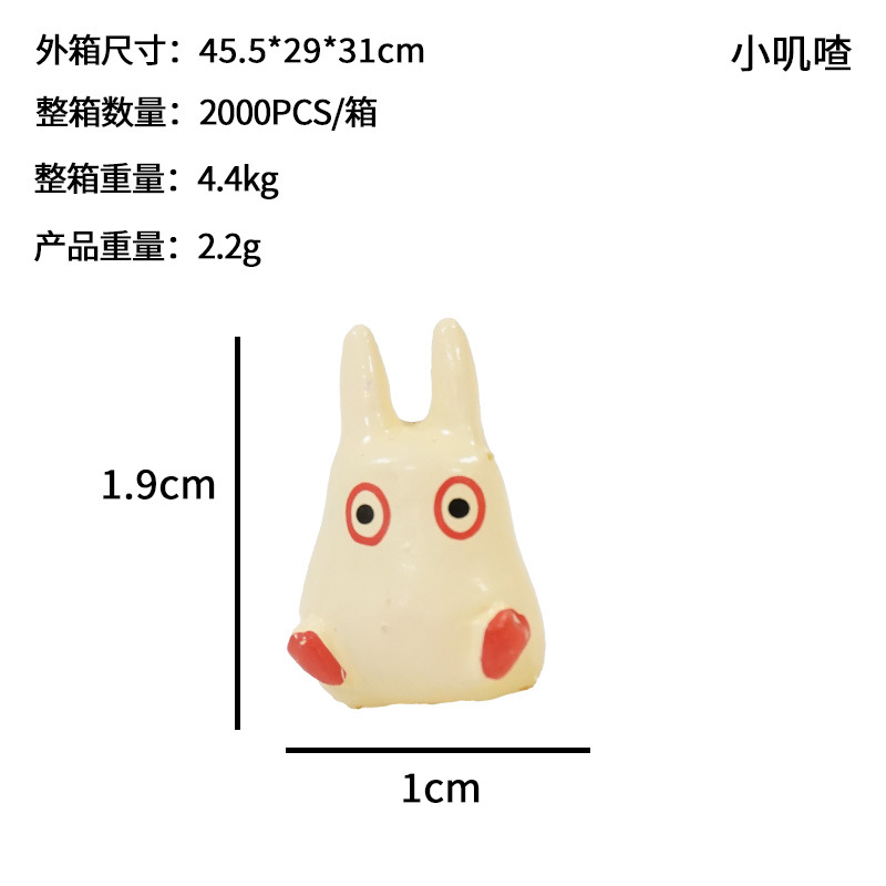작은 처프 (단일)