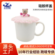专用耐热硅胶杯盖防尘保温食品级pvc滴胶卡通立体软硅胶水杯盖子