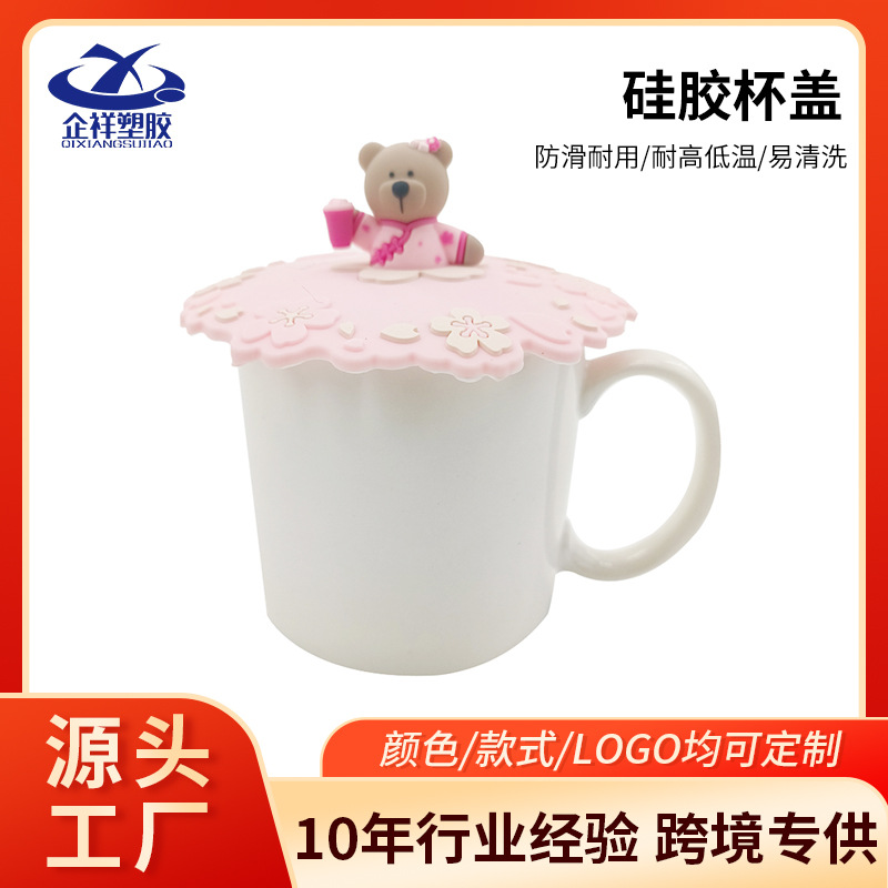 专用耐热硅胶杯盖防尘保温食品级pvc滴胶卡通立体软硅胶水杯盖子