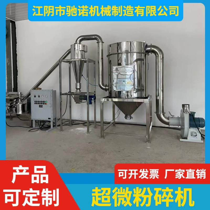Заводская поставка Многофункциональная ультратонкая мельница из нержавеющей стали Зерно Китайская медицина Пищевая мельница WFJ Series