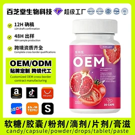 复合保健产品;速溶咖啡;蛋白粉氨基酸