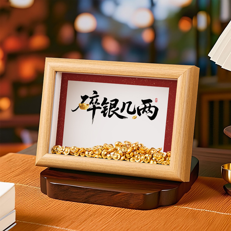 元宝クリエイティブフォトフレームテーブル移動新築祝いギフトリビングルームハイエンドペンダントオフィスデスク装飾|undefined