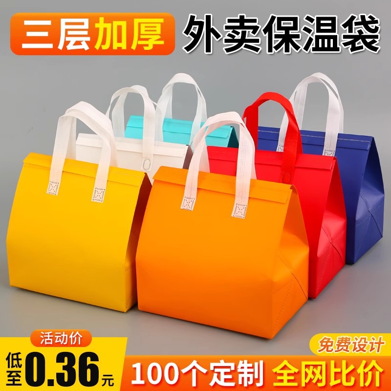 外卖保温袋包装铝箔封口外卖袋打包手提铝箔奶茶烧烤袋可批发定制