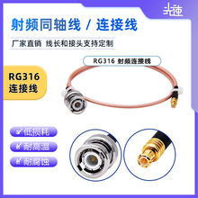 BNC���DMCXֱ���^���lͬ�S�B�Ӿ�RG316��yʾ�����yԇ�����D�Ӿ�