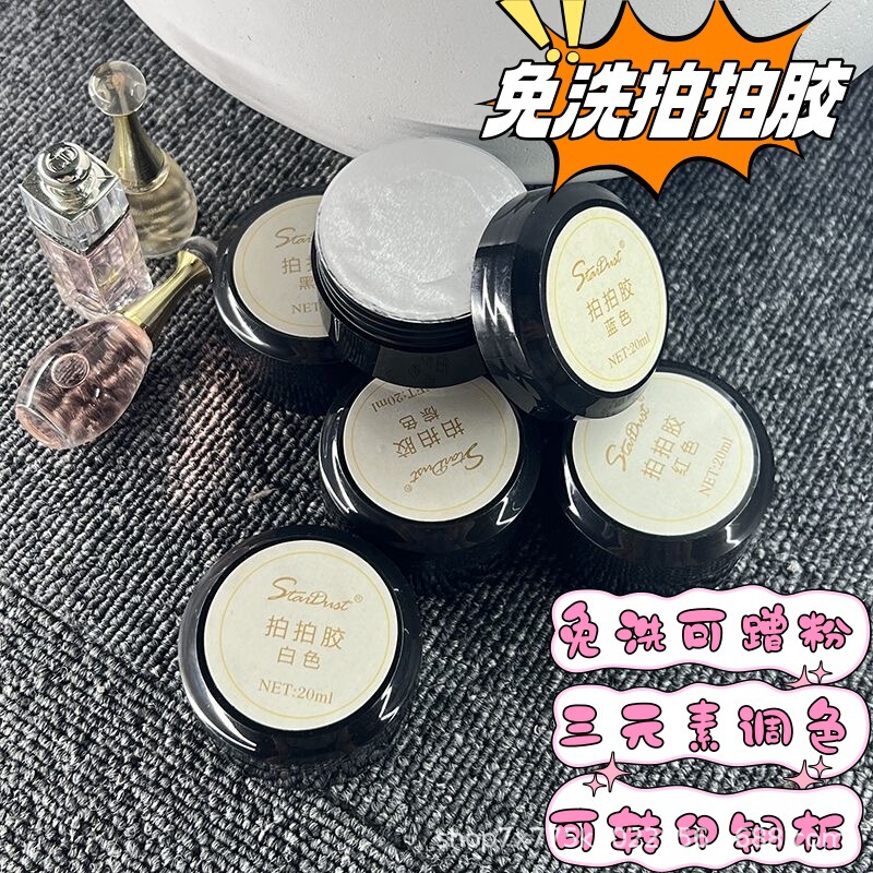 Xiaohongshu No-Wash Pat Glue 15ml Pure Color Steel Plate Special Transfer Glue Painted Manicure Pat Glue Can Rub Powder Xiaohongshu No-Wash Pat Glue 15ml Pure Color Steel Plate Special Transfer Glue Painted Manicure Pat Glue Can Rub Powder