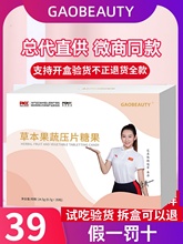 高美人官方旗舰店GAOBEAUTY草本果蔬压片糖果麦丽燃咖啡豆含片