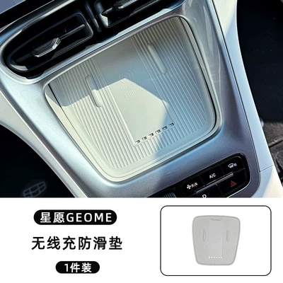 Water Cup Holder Mats, Storage Boxes, Other Automotive Interior Supplies - star-wish-wireless-silicone-charging-pad-gray-white