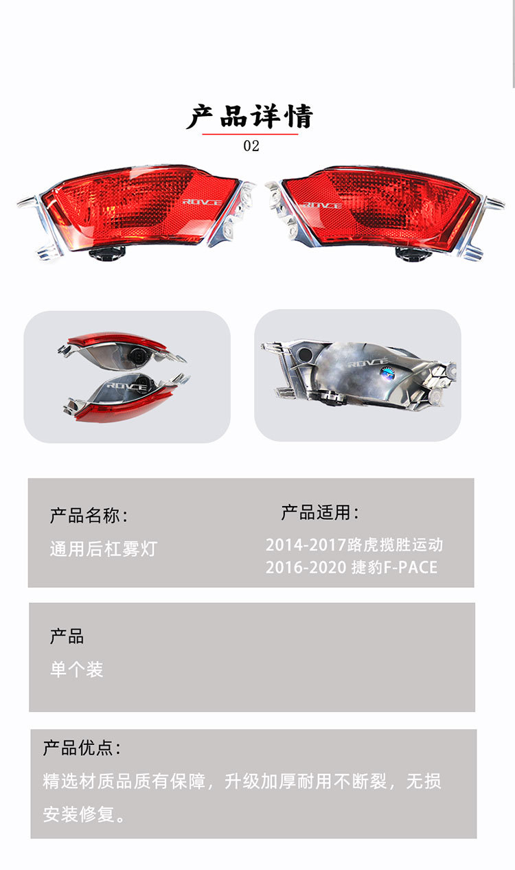 Applicable to 2014-2022 Land Rover Range Rover Sport rear reversing light F-PACE rear fog light LR095709 LR0957