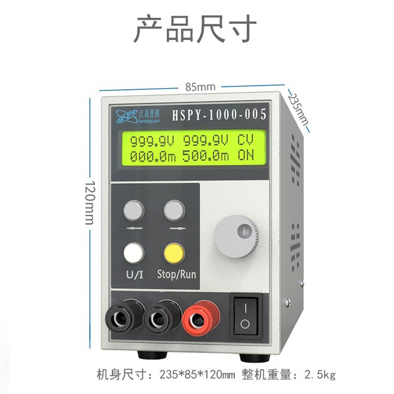 汉晟普源hspy1000V0.5A高压可调稳压500W四位数显直流电源