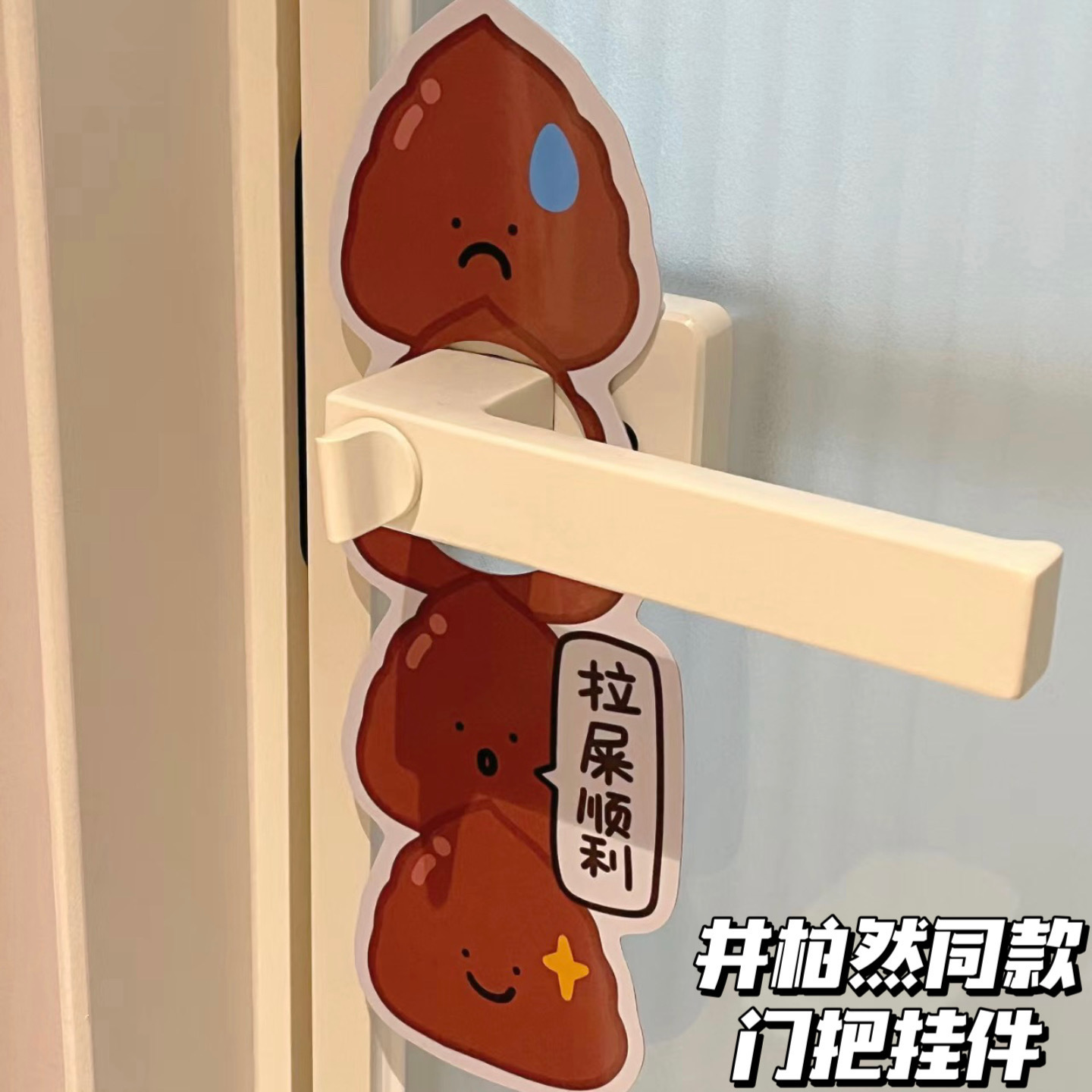 Jing Boran と同じスタイルのトイレドアハンドル装飾バスルームクリエイティブペンダントペンダントドア番号パーソナライズされた装飾