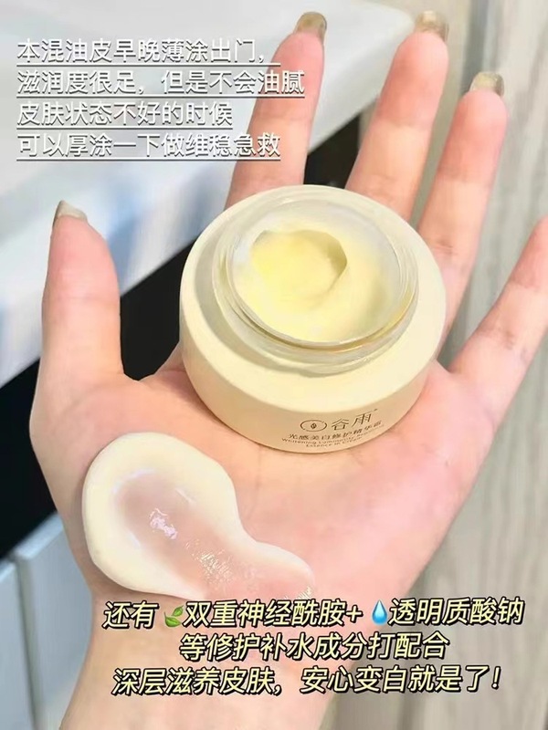 谷雨雪肌水乳ミルククリームフェイスクリームミルクスキンマスク水乳光感水乳アイクリーム光甘草定エッセンスセット|undefined