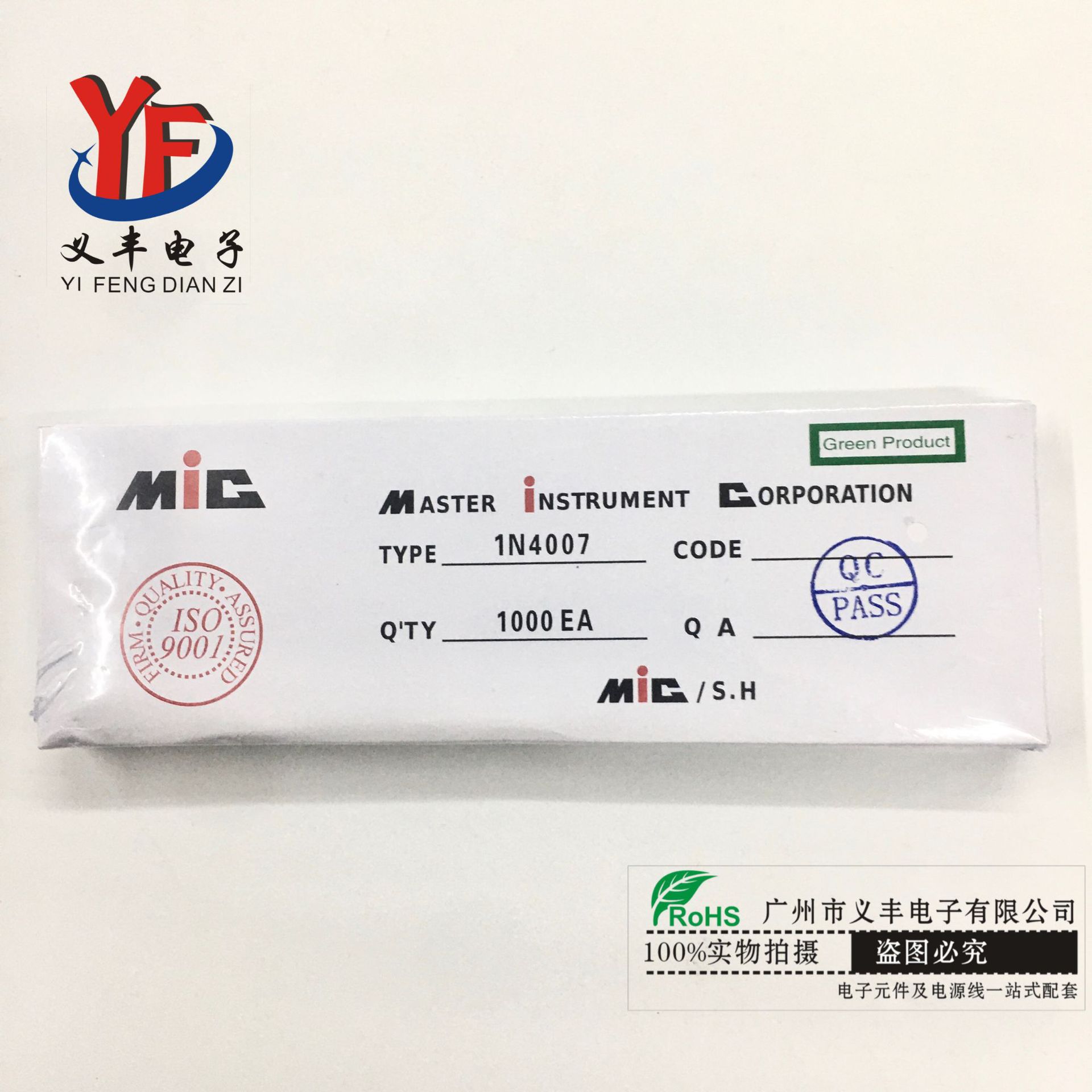 1N4007整流二极管厂家直销 拍前询价