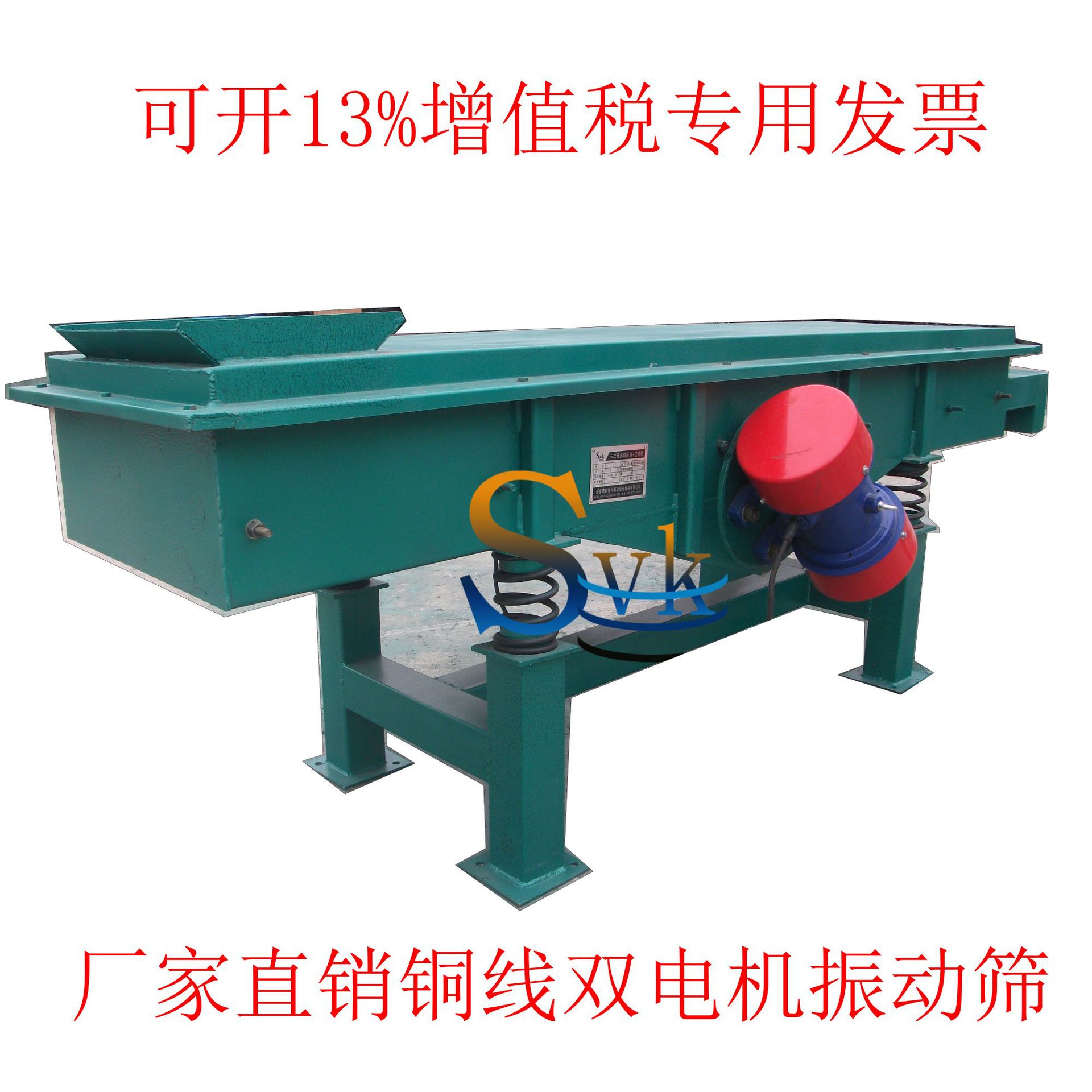 供应长方形的振动筛 方筛 振动筛 直线筛 直线振动筛