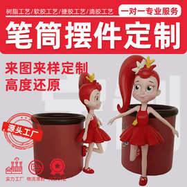 树脂工艺品摆件定制桌面笔筒企业形象动漫手办公仔盲盒pvc玩偶订