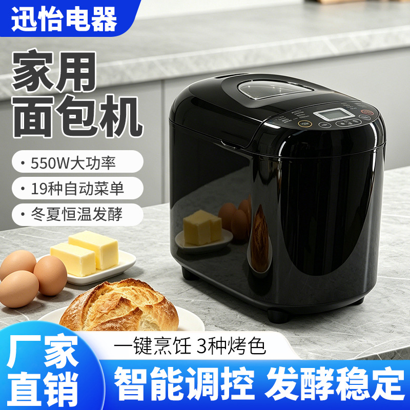 Cross-border European standard fully automatic bread maker, UK standard multifunctional intelligent fermentation home-use kneading machine