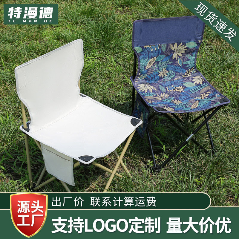 Temande Outdoor Folding Chair Outdoor Sketching Fishing Stool Portable Barbecue Family Camping Oxford Cloth Folding Chair Temande Outdoor Folding Chair Outdoor Sketching Fishing Stool Portable Barbecue Family Camping Oxford Cloth Folding Chair