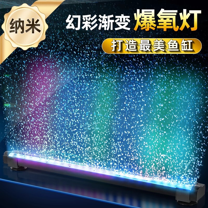 Fish Tank LED Bubble Light Colorful Light with Aquarium Colorful Gradient Bubble Light LED Diving Light Fish Tank Light Landscape