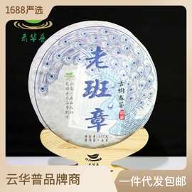 18年老班章老树纯料紧压357g普洱生茶七子饼勐海工厂直销现货量大