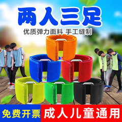 二人三足ゲームのレギンスとレギンスのひも