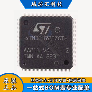 ԭ�bSTM32H723ZGT6 ���b LQFP-144 �����· IC���Ԫ���� ��Ƭ�C