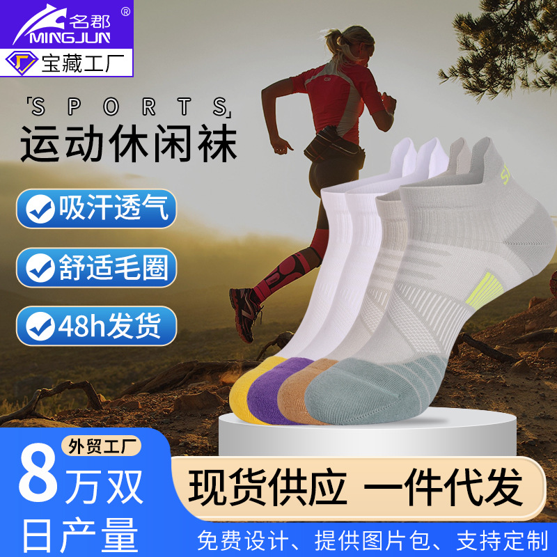 coolmax專業運動襪吸汗防臭男女加厚毛巾底短筒襪防滑耐磨跑步襪
