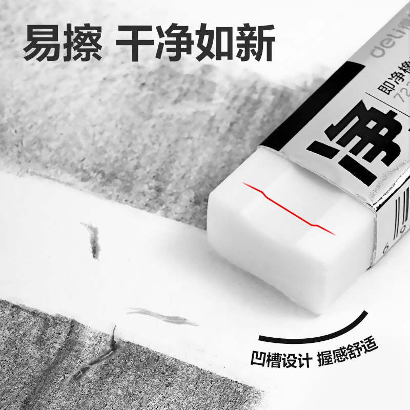 Borradores de limpieza rápidos con menos residuos, limpio para estudiantes de primaria, no fácil de dejar marcas, lápiz de goma de jardín de infantes para niños