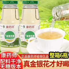 Kang Yao 薬局の無糖野生スイカズラ露植物ハーブティードリンク夏クール夏スイカズラ露フルボックス