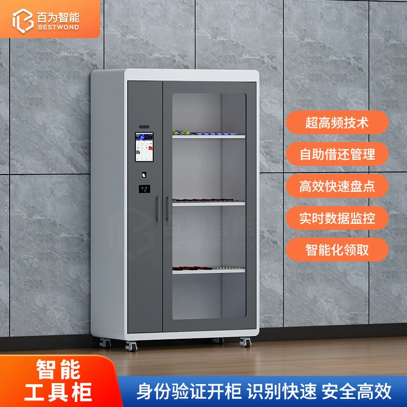 Шкаф для управления инструментами с RFID, распознаванием лиц, считыванием карт и отпечатков пальцев для заводских цехов, для выдачи и возврата запчастей, материалов и расходных материалов