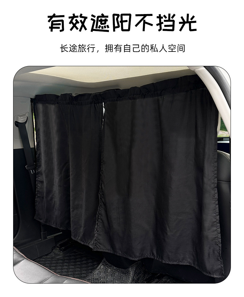Cross-Border Simple Car Partition Curtain Summer Car Push-Pull Sun Protection and Heat Insulation Sunshade Creative Car Privacy Curtain