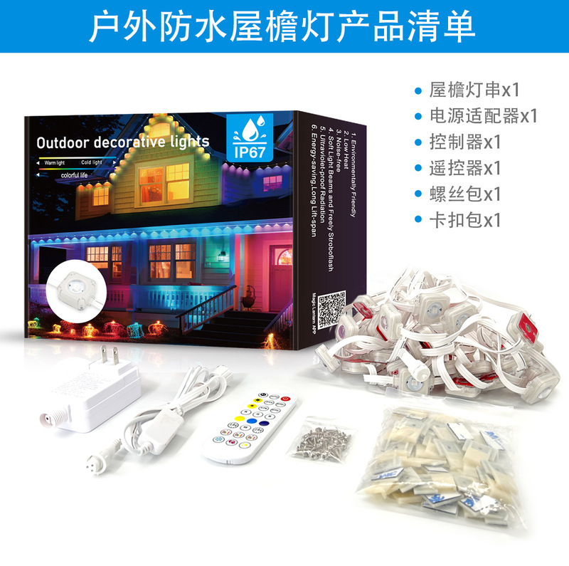 防水軒ランプWIFI bluetooth APP庭園点光源RGBICレンズ洗壁雰囲気ランプ幻彩ledランプ|undefined