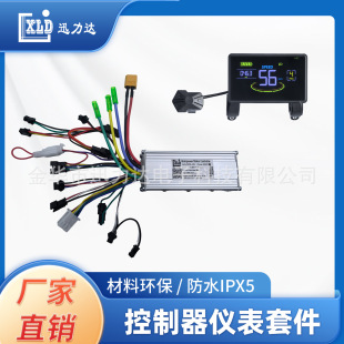 Electric Bicycle Scooter Lcd Color Screen Lcd Speed Display 500W Brushless Controller Small Volume H6C