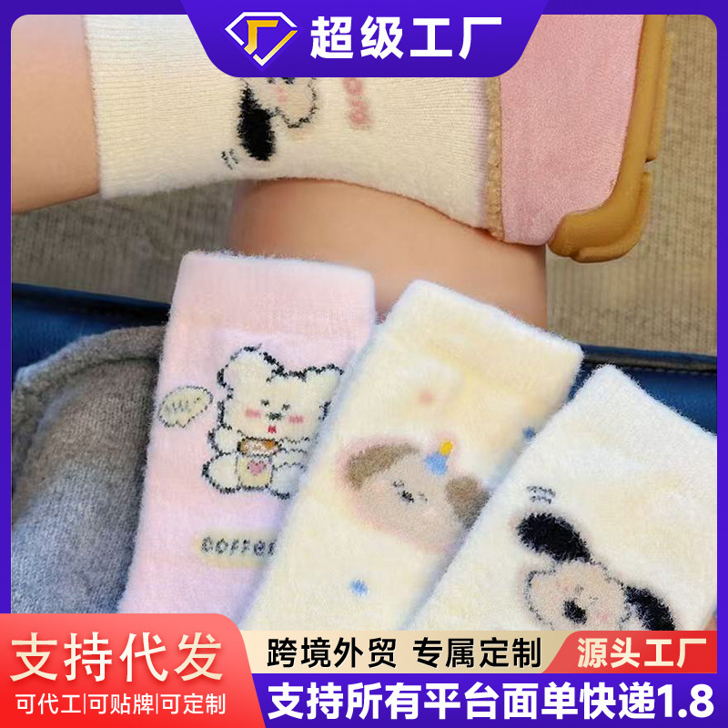 粉色卡通可爱小狗袜子女冬季加厚加绒保暖防寒中筒袜居家地板袜子|undefined