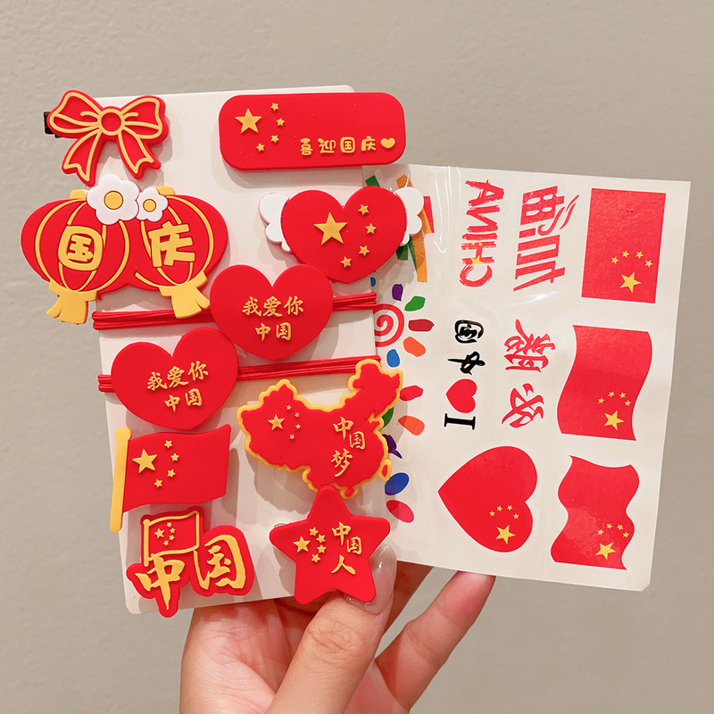 国潮儿童发夹红色头饰国庆节小女孩发卡五星红旗女童爱心发圈发绳|undefined
