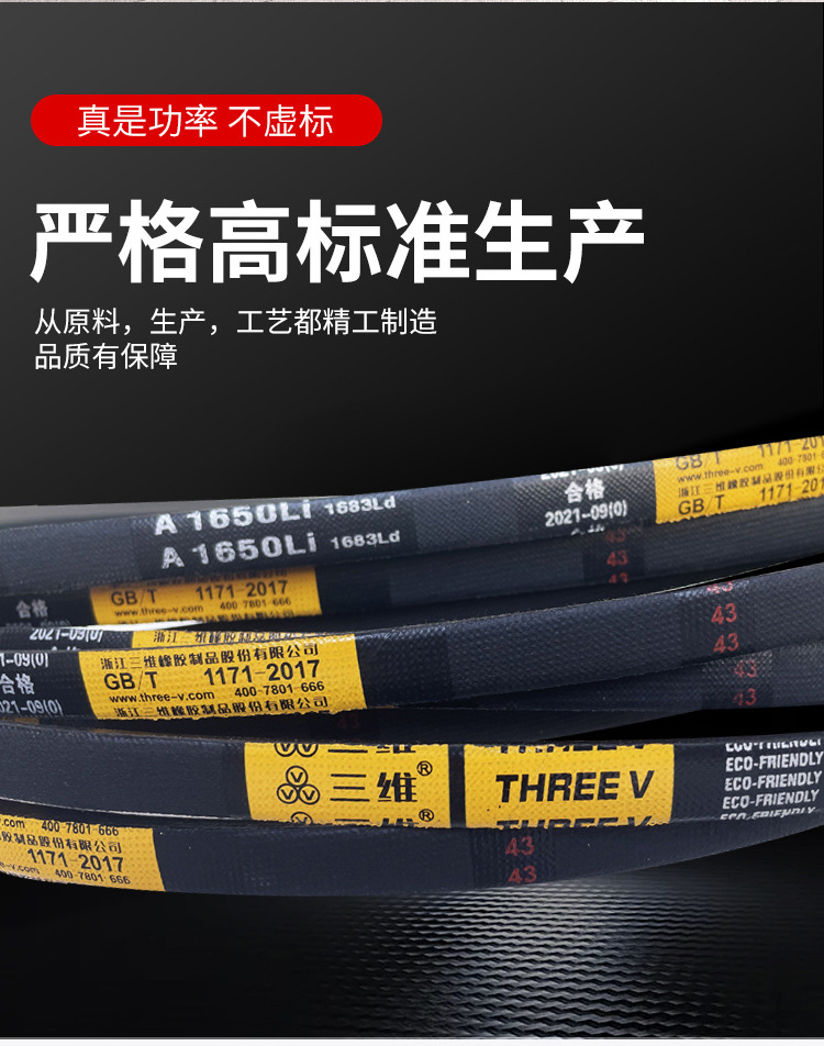 Three-Dimensional Toothed Av13X650-920Li Triangle Belt Car Air Conditioning Fan Transmission Belt Micro Tiller Belt