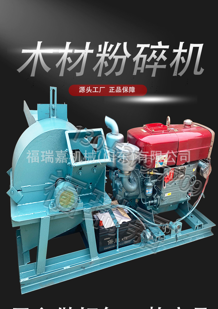木材粉碎机详情_01.jpg