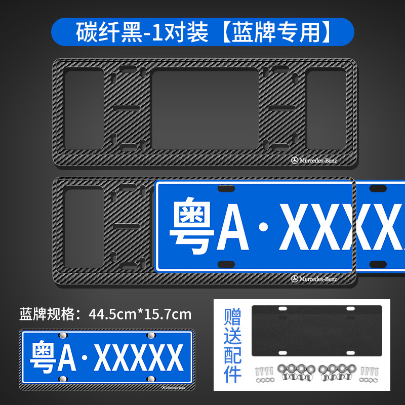 Mercedes-Benz – License plate holder/license plate holder plate frame A-Class - double-layer-inner-rail-mercedes-carbon-fiber-blue-license-plate