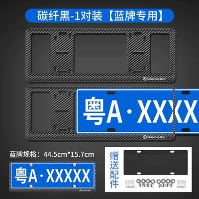 License plate holder/license plate holder Plate Frame A-Class C-Class E-Class - double-layer-inner-track-mercedes-benz-carbon-fiber-pattern-exclusive-for-blue-brand