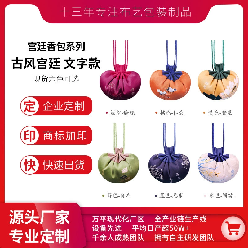 Пустой пакетик для фестиваля драконьих лодок, высококачественный дворцовый мешочек в древнем стиле, подвесная вышивка, портативный аксессуар Hanfu