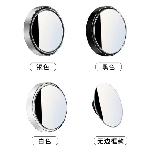 Car wide-angle 360-degree rotating small mirror, push-type rearview small mirror, auxiliary blind spot backup mirror