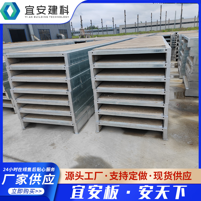 山东实力厂家源头货源loft公寓楼板 钢骨架轻型板 钢骨架网架板