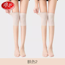 （LangSha）夏季空调护膝丝袜长筒丝袜老寒腿袜性感高筒过膝袜