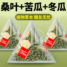 桑叶双瓜茶冬瓜皮苦瓜片桑叶茶霜后老桑叶去脂泡水喝的养生茶