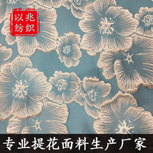 优雅立体凹凸感烫金花朵连衣裙面料复古春秋外套女装箱包服饰布料