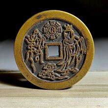 仿古大铜钱批发直径57mm方孔山鬼花钱老君拂尘厌胜钱黄铜铸造翻砂