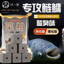 水一族鱼饵鲢鳙方块饵料升级酸臭味翻板野钓湖库抛海竿方块饵货源