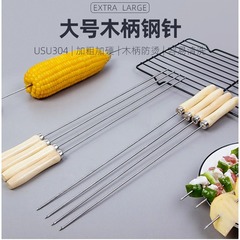 Wholesale household outdoor 304 stainless steel grilling needle skewers barbecue grilling needle tool length 40cm barbecue skewers