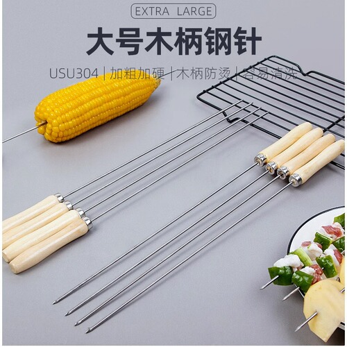 Wholesale household outdoor 304 stainless steel grilling needle skewers barbecue grilling needle tool length 40cm barbecue skewers